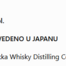 NIKKA YOICHI Discovery Aromatic Yeast Single Malt Whisky 0.7l